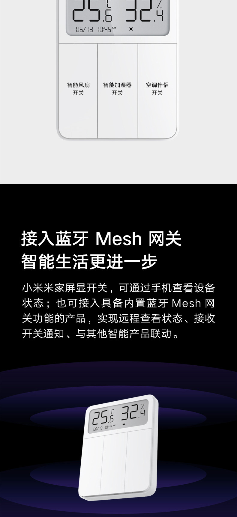 小米米家智能开关单开单控/双开单控墙壁开关智能灯小爱语音控制