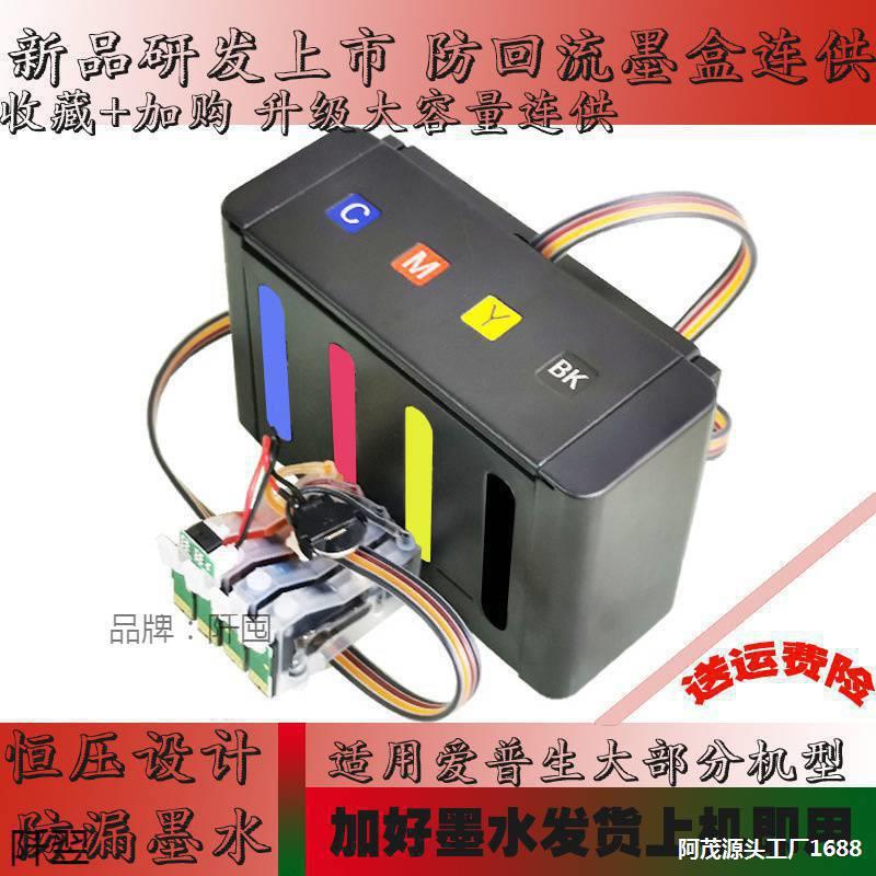 适用xp235爱普生240 245 wf7710 7720打印机7610连供7715墨盒3720