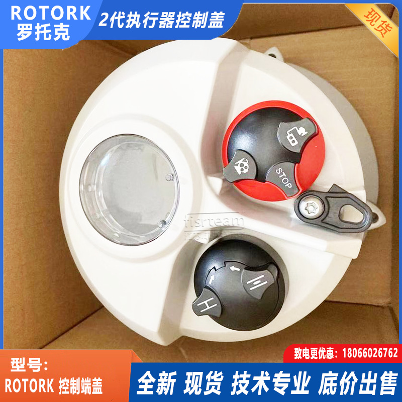罗托克电动执行器iq35 iqt250 iqtc2000前端盖 控制端盖操作面板