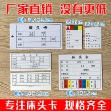 医院床头卡医住院床头卡插卡登记护理替换级别一览卡信息床位牌