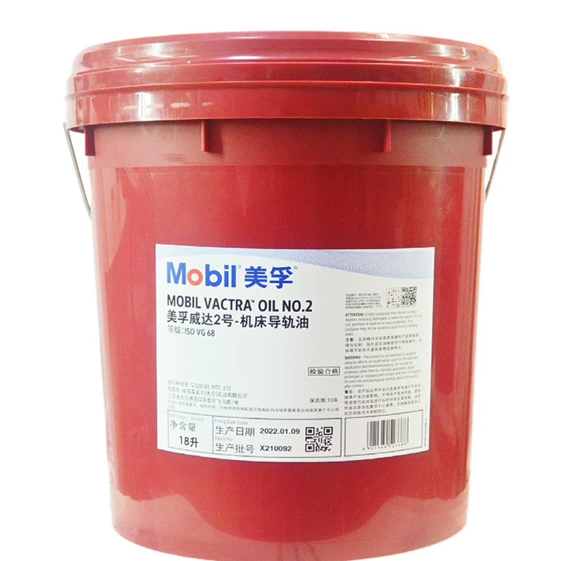 孚威达1号2号3号4号数控机床导轨油32# vg68# 150#220电梯专用