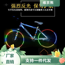 T自行车反光贴电动车摩托车汽车反光贴纸反光条夜骑警示车身装饰