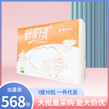 好家风干湿两用方巾纸家用一次性洁面纸3150克两层纸巾厂家供应