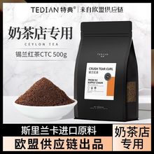 锡兰红茶粉CTC港式柠檬奶茶原材料斯里兰卡奶茶叶店商用500g包装
