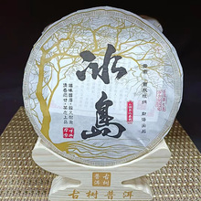 厂家直销现货批发云南普洱茶生茶饼2016年冰岛普洱357克茶饼