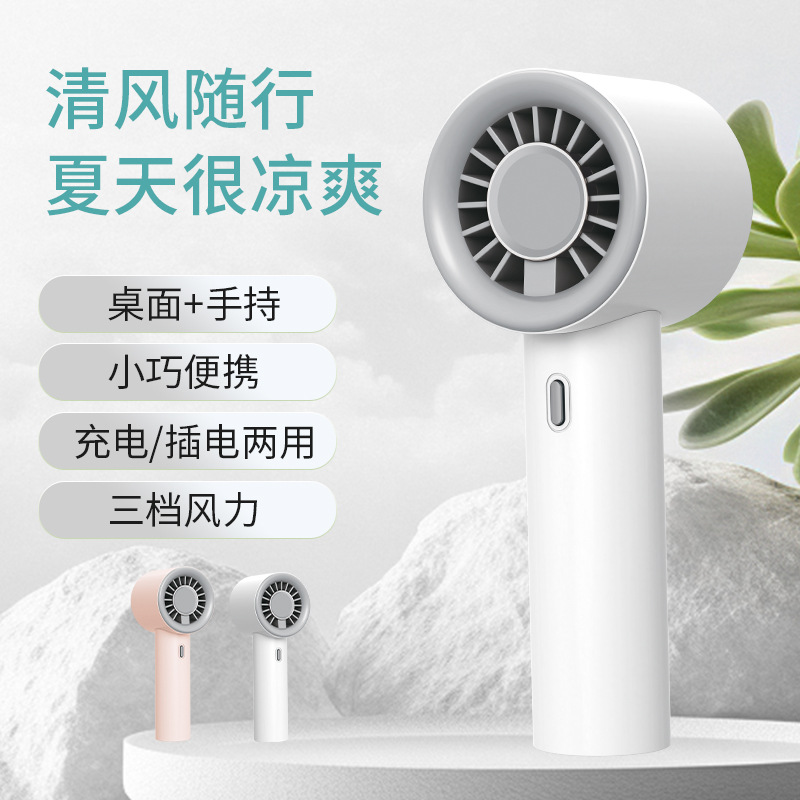 New Handheld Fan Portable Usb Charging Student Pocket Turbo Fan Mini Desktop Small Fan Gift