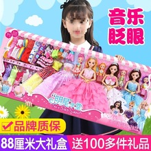 洋嘿喽芭比娃娃套装大礼盒小女孩公主儿童玩具屋衣服布生日礼物