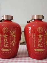 纯粮酿造女儿红白酒 52度480mlx6坛 婚庆 喜宴 满月酒_阿里巴巴找货