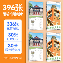 高校大学系列周边明信片 卡片贴纸LOMO卡396张长纸盒明信片批发总