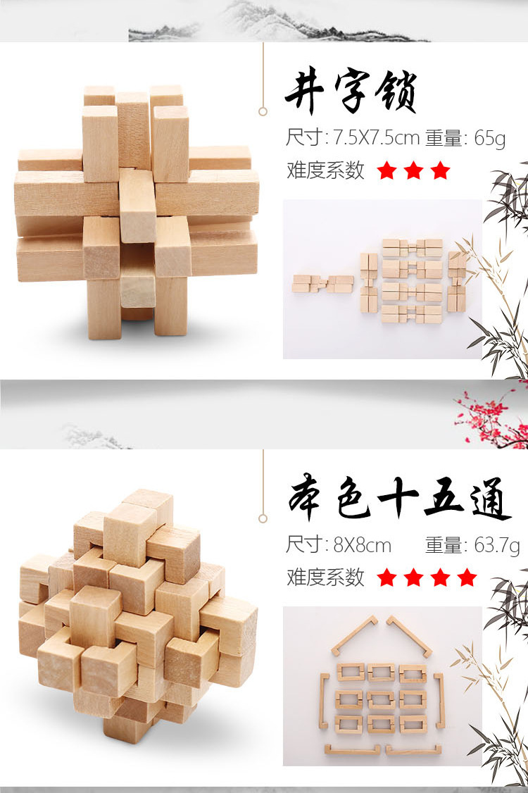 孔明锁木质鲁班锁批发儿童训练注意力智力玩具小学生成人休闲解压