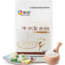 新良中式面点粉500g 中筋小麦面粉 广式月饼蛋黄酥烘焙饺子馒头粉