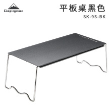 柯曼 SK-9S-BK 黑色户外铝合金平板桌折叠隔热桌便携咖啡桌茶座