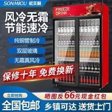 【老牌国货】展示柜冷藏保鲜柜商用冰箱饮料啤酒超市立式单双三门