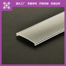 定制加工塑料挤出型材PC亚克力灯罩白色LED线条磨砂led灯带盖板