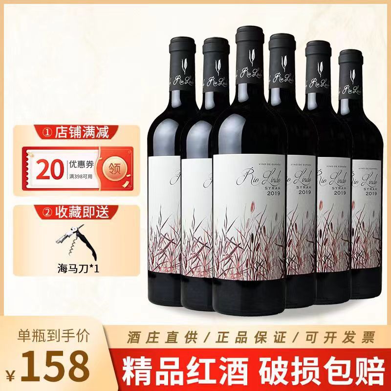 西班牙doc级红酒忘忧草酒庄佳酿干红葡萄酒整箱礼盒正品送礼-阿里巴巴