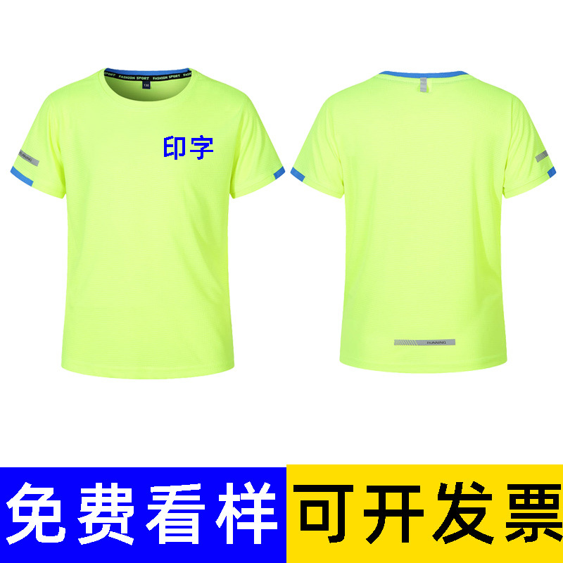Children's Quick-Drying T-shirt Cultural Shirt Customized Printed Logo Color Matching Short Sleeve Training Martial Arts Institution Half Sleeve Cultural Shirt