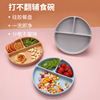 Baby Supplies silica gel Dinner plate baby Sucker children tableware Autonomous Eating Of trays silica gel Complementary food Dishes Baby Supplies silica gel Dinner plate baby Sucker children tableware Autonomous Eating Of trays silica gel Complementary food Dishes