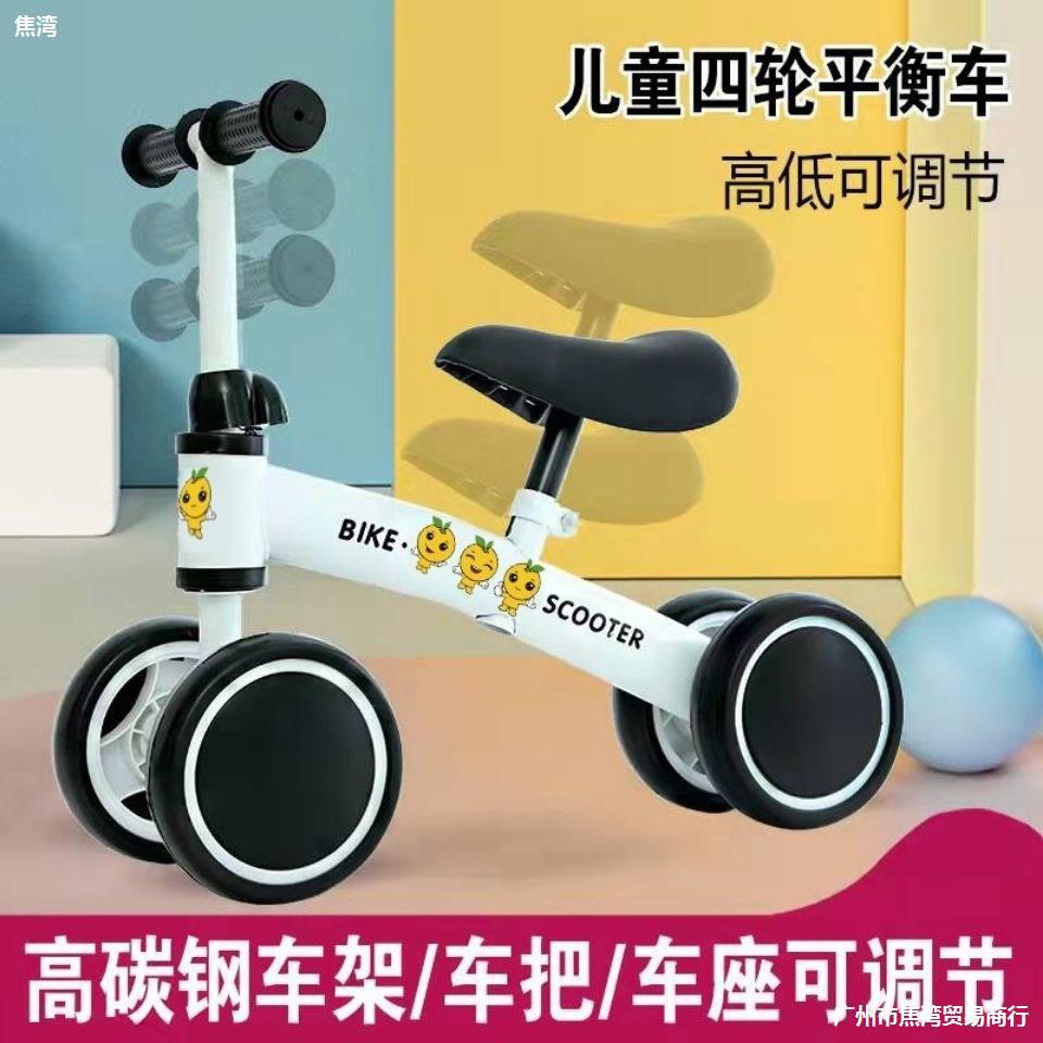 Baby Balance Bike (for Kids) Luge Kids Balance Bike Baby Four-Wheel Scooter Stroller Bicycle Novelty Toys