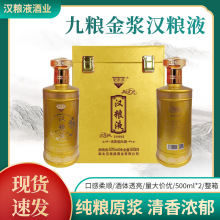 甘肃张掖酒滨河九粮液53度500ml*2瓶九粮香型白酒礼盒装送礼酒