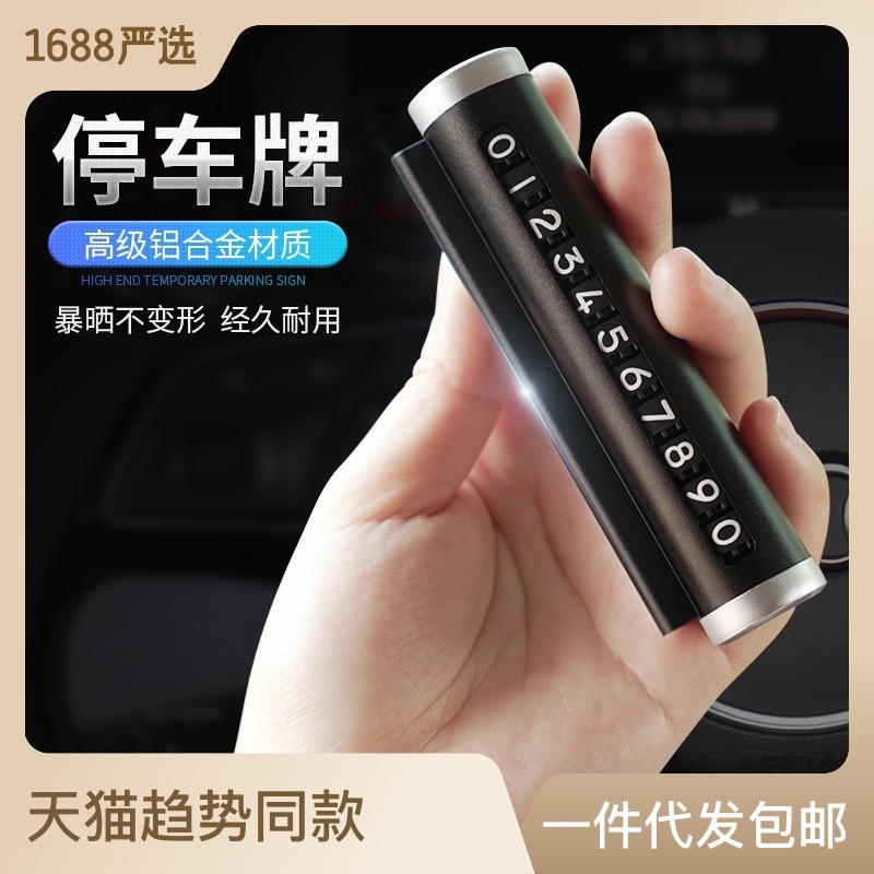 temporary parking sign wholesale car car phone number sign hidden metal moving car car moving parking plate