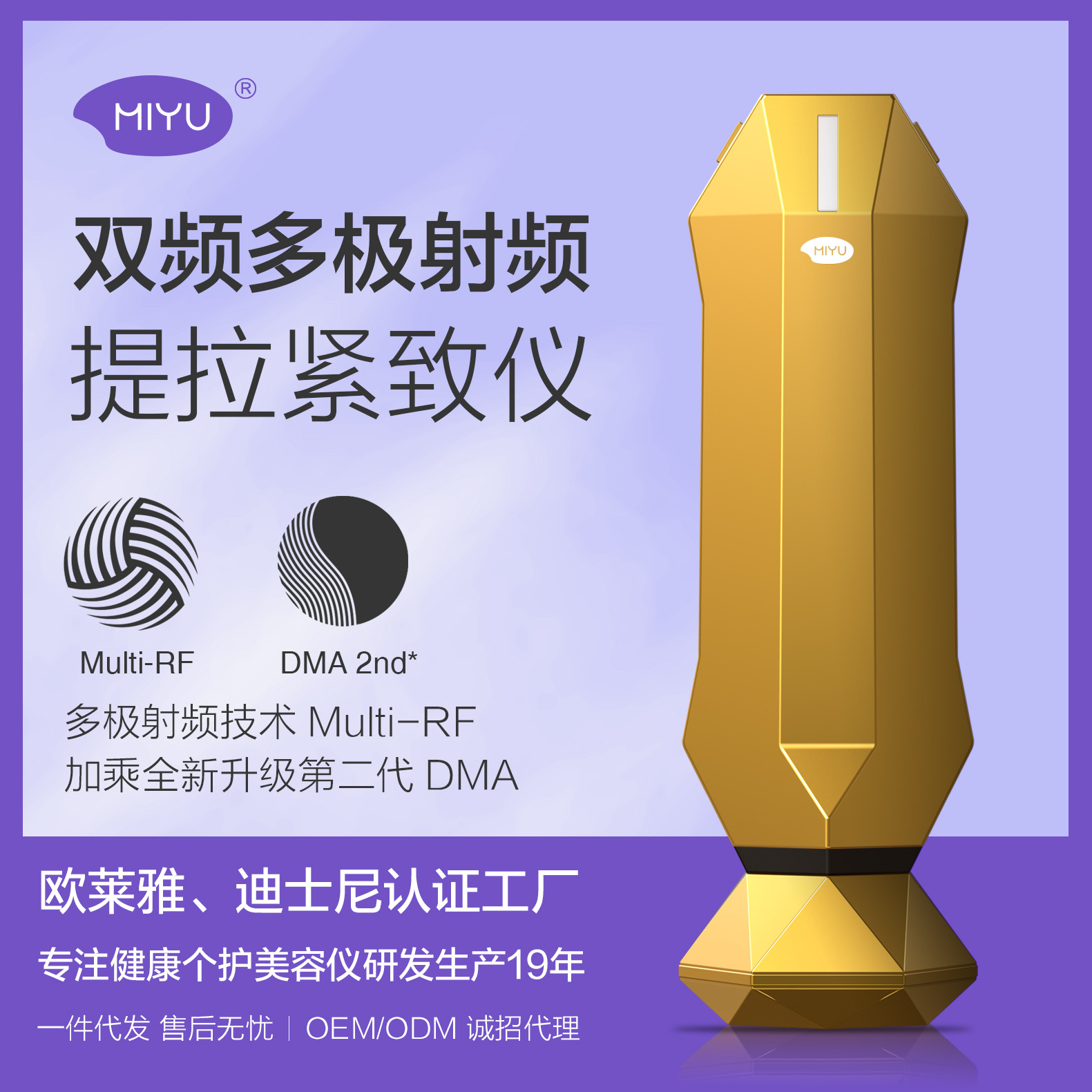 以色列rf射频美容仪新品注氧仪精华液导入仪提拉紧致美容仪器批发