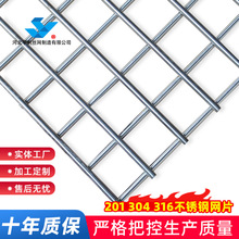 不锈钢网片异形304焊接网栅钢丝网加粗大小网孔防护方格网片