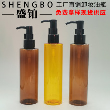 批发180ML200ML茶色卸妆油瓶按压洁颜蜜油瓶 乳液分装瓶洁面乳瓶