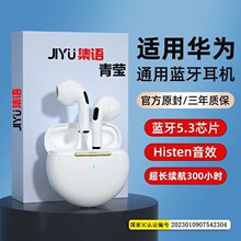 集语 8蓝牙耳机蓝牙无线耳机适用于华为荣耀入耳式双耳2023年新汪