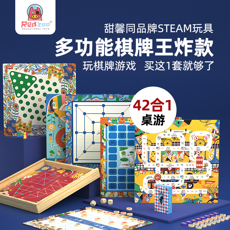火星猪42合一飞行棋跳棋儿童玩具学生游戏功能棋盘-阿里巴巴