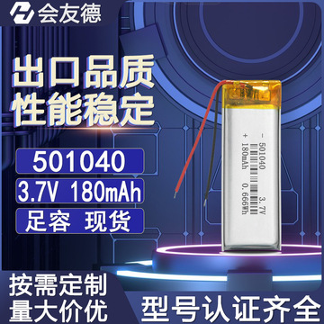 501040聚合物三元锂电池3.