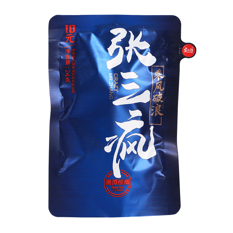 宾之郎张三疯槟榔10元装湖南槟榔老湘潭原装正品青果槟榔无奖