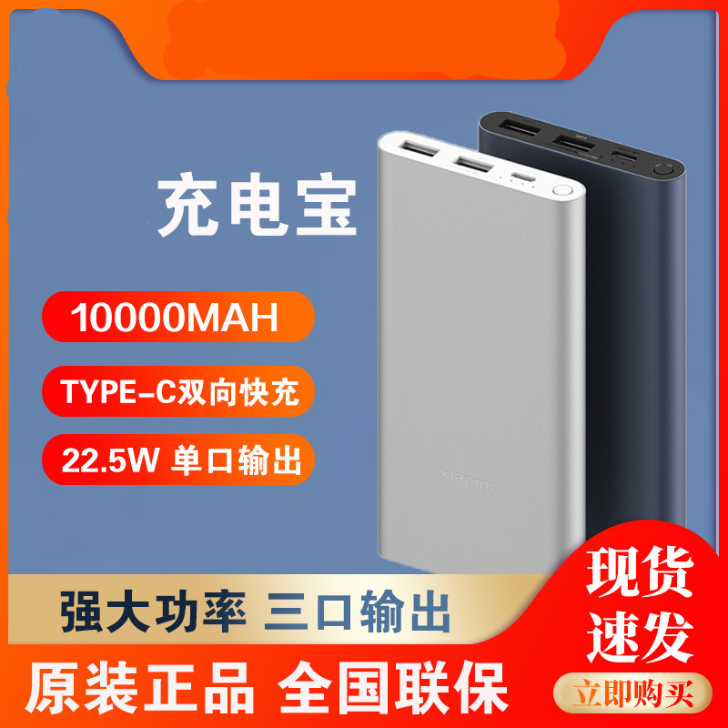 5w快充10000毫安可定公司企业礼品充电宝-阿里巴巴
