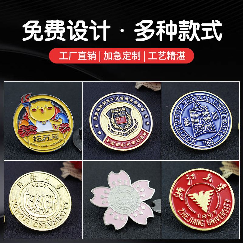 金属徽章定制烤漆珐琅滴胶胸牌胸针定做毕业纪念章校牌班徽勋章