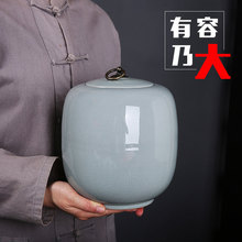 哥窑大号茶叶罐斤装密封储存罐陶瓷散装大茶缸通用茶盒防潮罐子