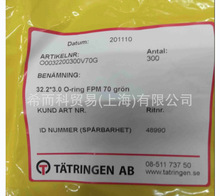 TATRINGEN 32.2*3.0 O-ring FPM 70 密封圈  德国原装产品