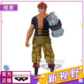 正版现货 万代海贼王 眼镜厂 航海王 dxf 和之国 基德 景品手办