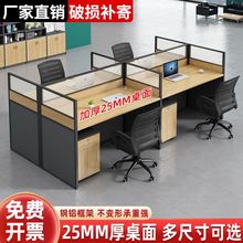办公桌椅组合工位办公桌职员桌单人4人多人屏风电脑桌椅套装卡座