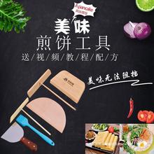 山东杂粮摊煎饼果子工具做鸡蛋饼竹蜻蜓竹刮子电饼铛烘焙家用竹耙