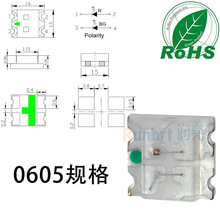 性价比0603红绿双色灯红蓝LED红翠绿1615贴片0605白红黄绿高亮