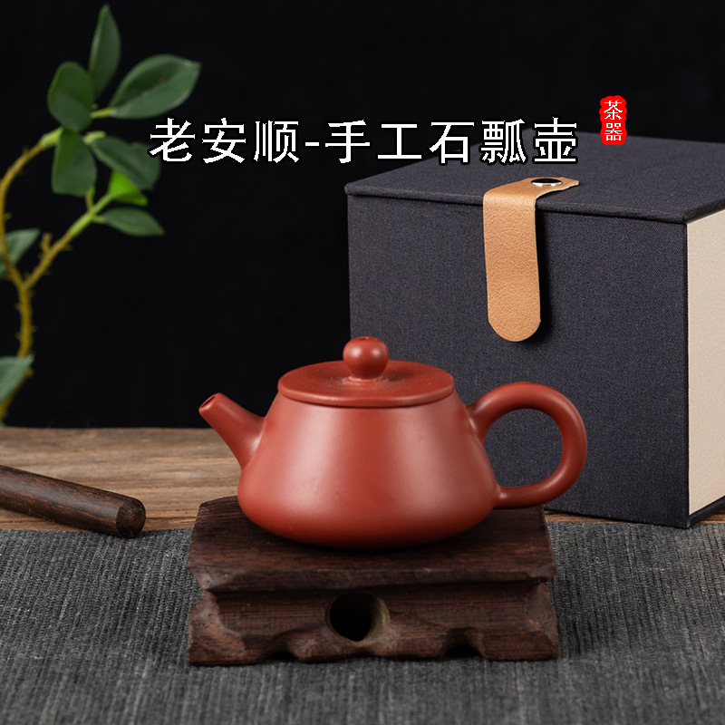 潮汕老安顺朱泥紫砂壶学徒手拉壶纯手工大红袍茶壶家用小号石瓢壶