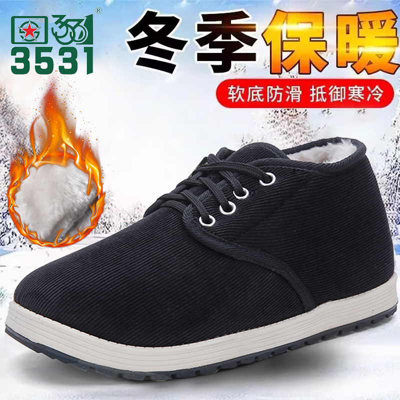 3531户外低帮防滑棉鞋男士加绒休闲棉鞋防寒耐磨舒适黑色棉鞋