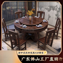 Sn新中式紫金檀木全实木餐桌椅组合家用客厅大小户型吃饭桌子大圆