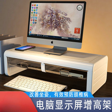 台式电脑增高架办公桌面显示器屏幕底座托架键盘收纳整理置物架子