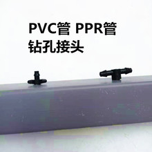 PVC管接头氧气管插头外丝宝塔头增氧分气管三通外牙直通钻孔接头