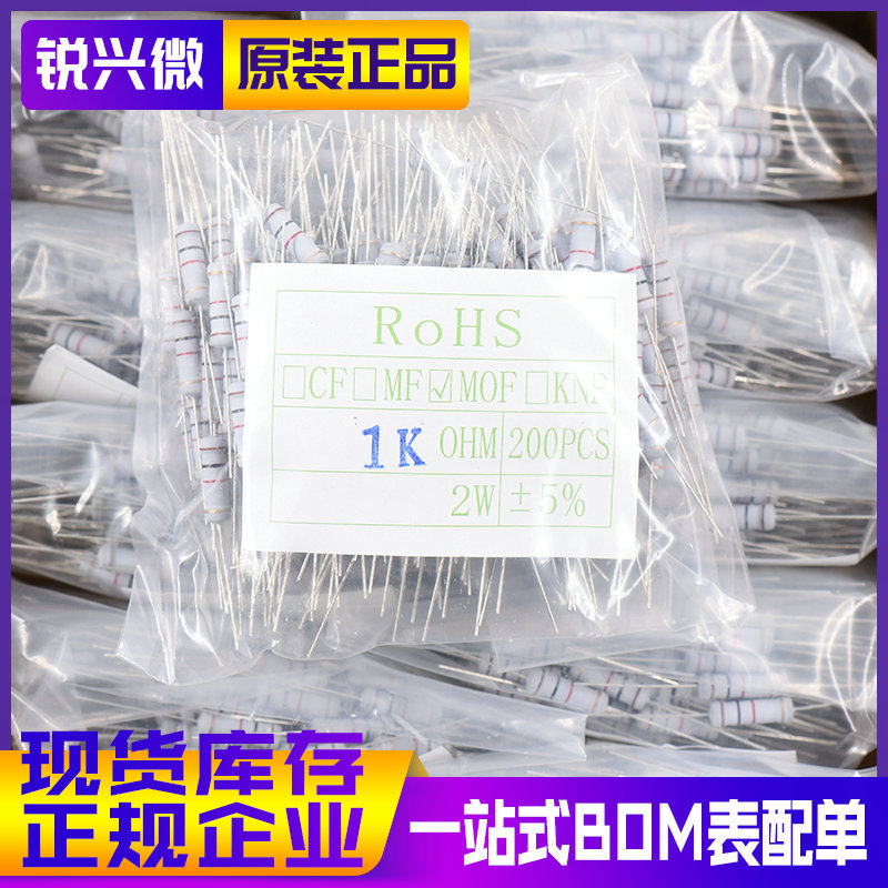 2w 1k 精度±5% 国产优质 直插碳膜电阻 四色环 200个装-阿里巴巴