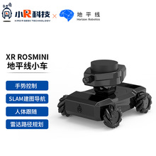 ROS2机器人麦克纳姆轮小车激光雷达编程套件地平线旭日X3派开发板