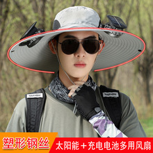 太阳能风扇帽男士夏季户外登山钓鱼防紫外线遮阳防水多功能渔夫帽