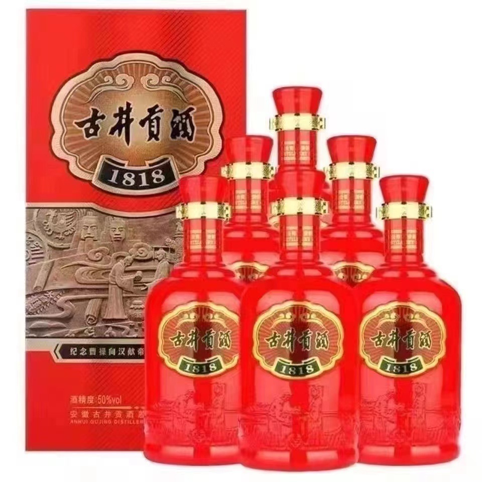 井贡酒1818红贡正品50度浓香型白酒存粮500ml*6瓶整箱-阿里巴巴
