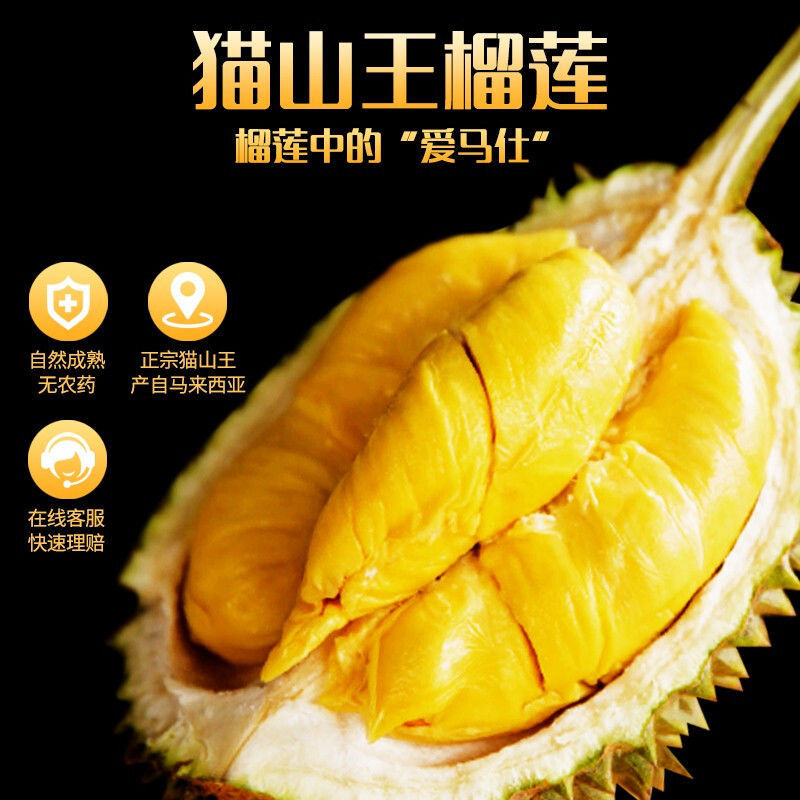 [顺丰速运]正宗马来西亚榴莲新鲜猫山王d197进口榴莲一整个带壳