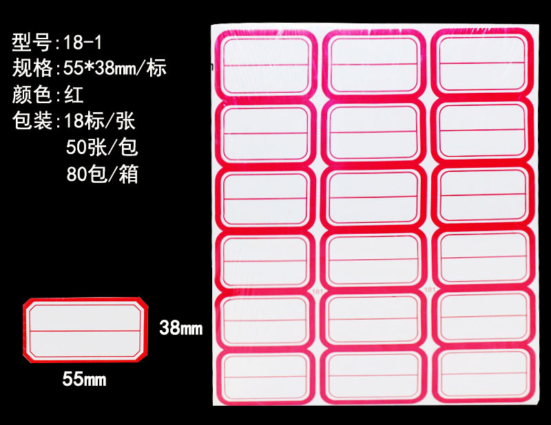 包邮利智高自粘性不干胶标签纸多规格小贴纸手写口取纸空白分类贴